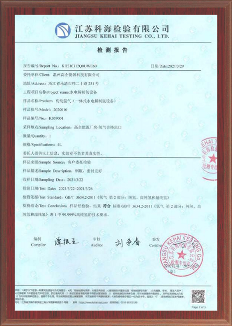 檢測(cè)報(bào)告