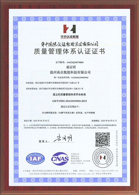 質(zhì)量管理體系認(rèn)證證書(shū)